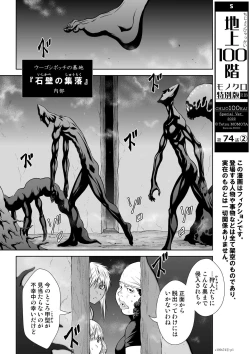 Page 206 of Chijou Hyakkai Ch71-75