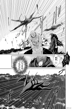 Page 20 of Chijou Hyakkai Ch71-75