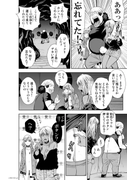 Page 211 of Chijou Hyakkai Ch71-75