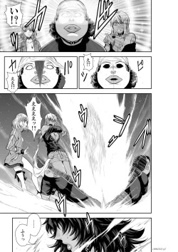 Page 212 of Chijou Hyakkai Ch71-75