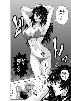 Page 213 of Chijou Hyakkai Ch71-75