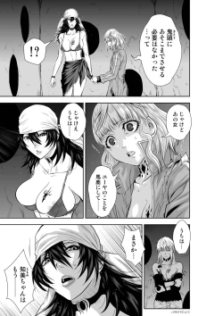 Page 218 of Chijou Hyakkai Ch71-75