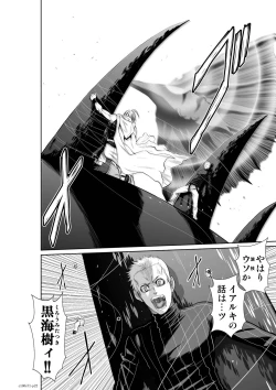 Page 21 of Chijou Hyakkai Ch71-75