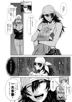 Page 221 of Chijou Hyakkai Ch71-75