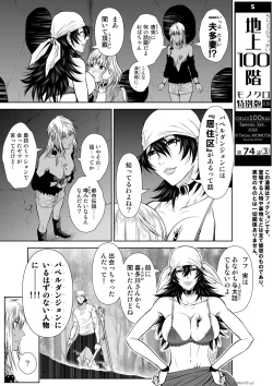 Page 226 of Chijou Hyakkai Ch71-75