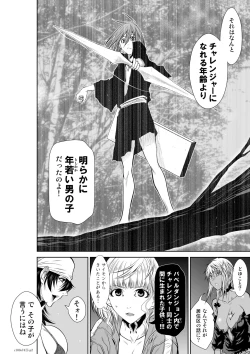 Page 227 of Chijou Hyakkai Ch71-75