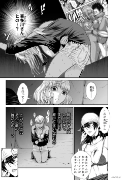 Page 234 of Chijou Hyakkai Ch71-75