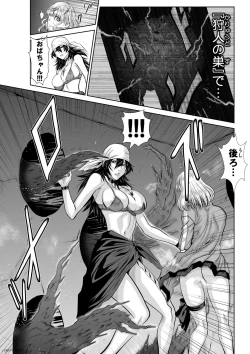 Page 236 of Chijou Hyakkai Ch71-75