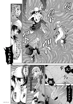 Page 237 of Chijou Hyakkai Ch71-75
