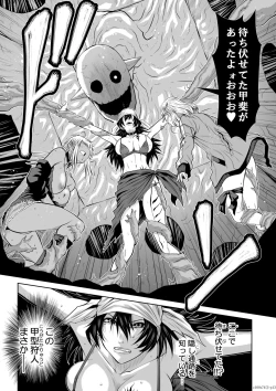 Page 238 of Chijou Hyakkai Ch71-75