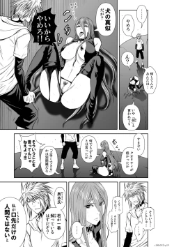 Page 244 of Chijou Hyakkai Ch71-75