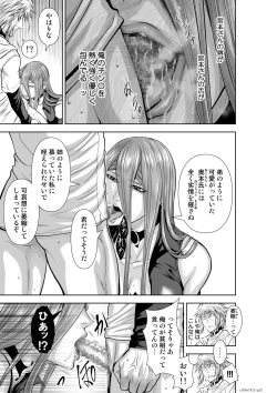 Page 250 of Chijou Hyakkai Ch71-75