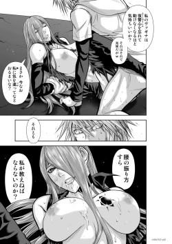 Page 270 of Chijou Hyakkai Ch71-75