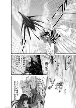 Page 27 of Chijou Hyakkai Ch71-75