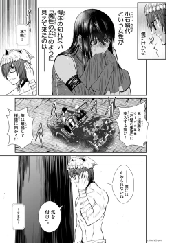 Page 289 of Chijou Hyakkai Ch71-75