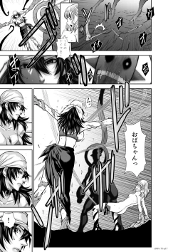 Page 308 of Chijou Hyakkai Ch71-75