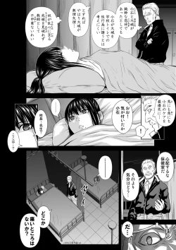 Page 362 of Chijou Hyakkai Ch71-75