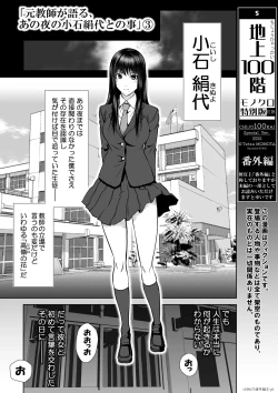 Page 400 of Chijou Hyakkai Ch71-75