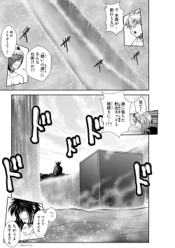 Page 454 of Chijou Hyakkai Ch71-75