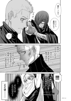 Page 5 of Chijou Hyakkai Ch71-75