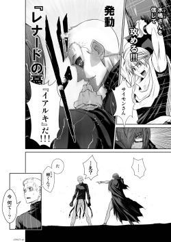 Page 6 of Chijou Hyakkai Ch71-75