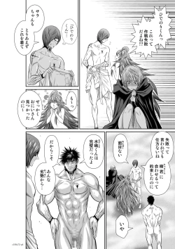 Page 77 of Chijou Hyakkai Ch71-75