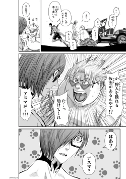 Page 83 of Chijou Hyakkai Ch71-75