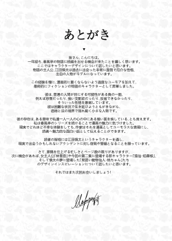 Page 30 of Chunfontein Saiin Hiwa 2