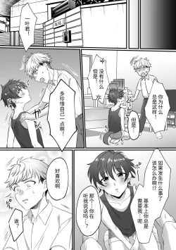 Page 4 of Kazuha-kun no Omata ga Yuruyuruna Wake | 一叶君的下面会松松垮垮的原因