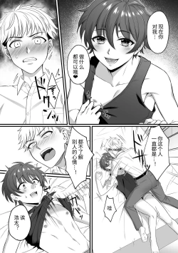 Page 6 of Kazuha-kun no Omata ga Yuruyuruna Wake | 一叶君的下面会松松垮垮的原因