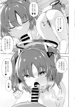 Page 20 of Sensei no Doutei Chinpo to Aishou Yosugite Sex ni Dohamari suru Hayase Yuuka