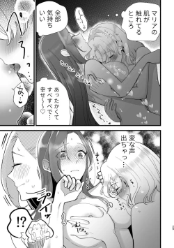 Page 28 of Otome Game no Heroine to Yuuenchi Date no Ato Mechakucha Ichaicha shiteshimatta...