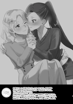 Page 2 of Otome Game no Heroine to Yuuenchi Date no Ato Mechakucha Ichaicha shiteshimatta...