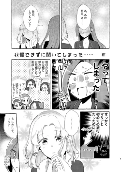 Page 4 of Otome Game no Heroine to Yuuenchi Date no Ato Mechakucha Ichaicha shiteshimatta...