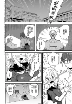 Page 2 of Gakkou no Kaidan