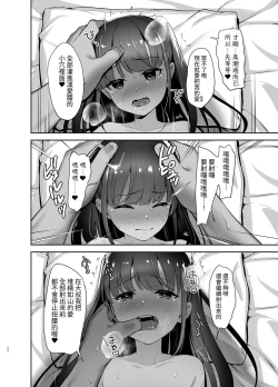 Page 21 of Saimin ni Kakarutte Koto wa Oyome-san ni Naritaitte Koto da yo ne?