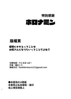 Page 25 of Saimin ni Kakarutte Koto wa Oyome-san ni Naritaitte Koto da yo ne?