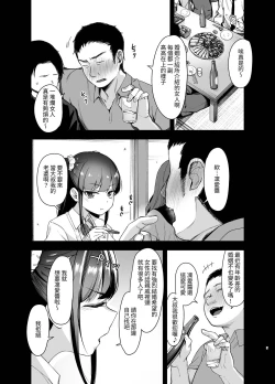 Page 4 of Saimin ni Kakarutte Koto wa Oyome-san ni Naritaitte Koto da yo ne?