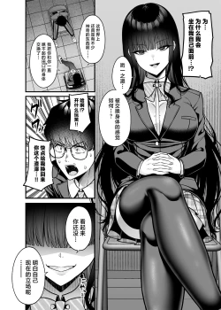 Page 11 of Anata no Karada, Okarishimasu. Fukushuu Hen
