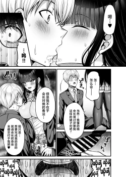 Page 26 of Anata no Karada, Okarishimasu. Fukushuu Hen