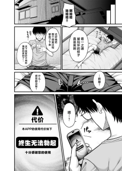 Page 29 of Anata no Karada, Okarishimasu. Fukushuu Hen