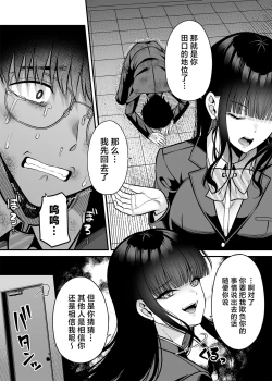 Page 8 of Anata no Karada, Okarishimasu. Fukushuu Hen
