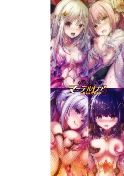 Page 2 of Mahou Shoujo Martel Rare 2