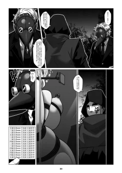 Page 25 of RENQUE S2.3  Sparrow Season 2 Chapter 3
