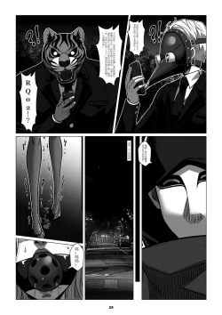 Page 26 of RENQUE S2.3  Sparrow Season 2 Chapter 3