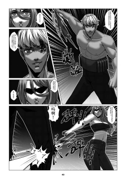 Page 45 of RENQUE S2.3  Sparrow Season 2 Chapter 3