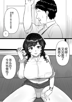 Page 46 of Tanshou Ojii-san ni Yasashii Sekai | 一个对短小鸡鸡男士展现温情的世界