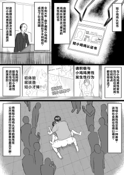 Page 4 of Tanshou Ojii-san ni Yasashii Sekai | 一个对短小鸡鸡男士展现温情的世界