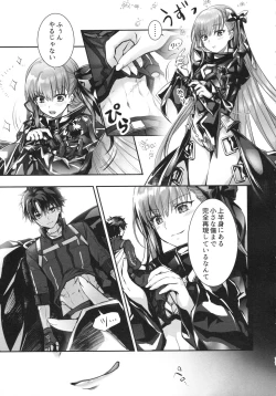 Page 11 of Meltlilith Soshuhen