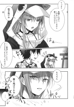 Page 123 of Meltlilith Soshuhen